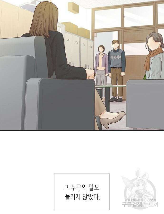 소녀의 세계 2부 177화 13