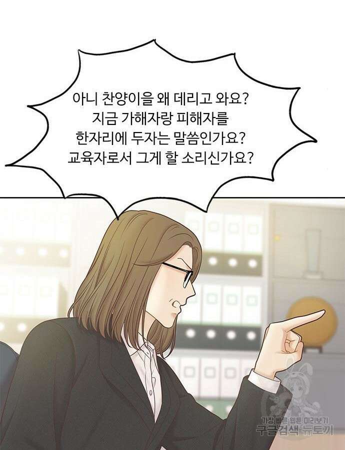 소녀의 세계 2부 177화 14