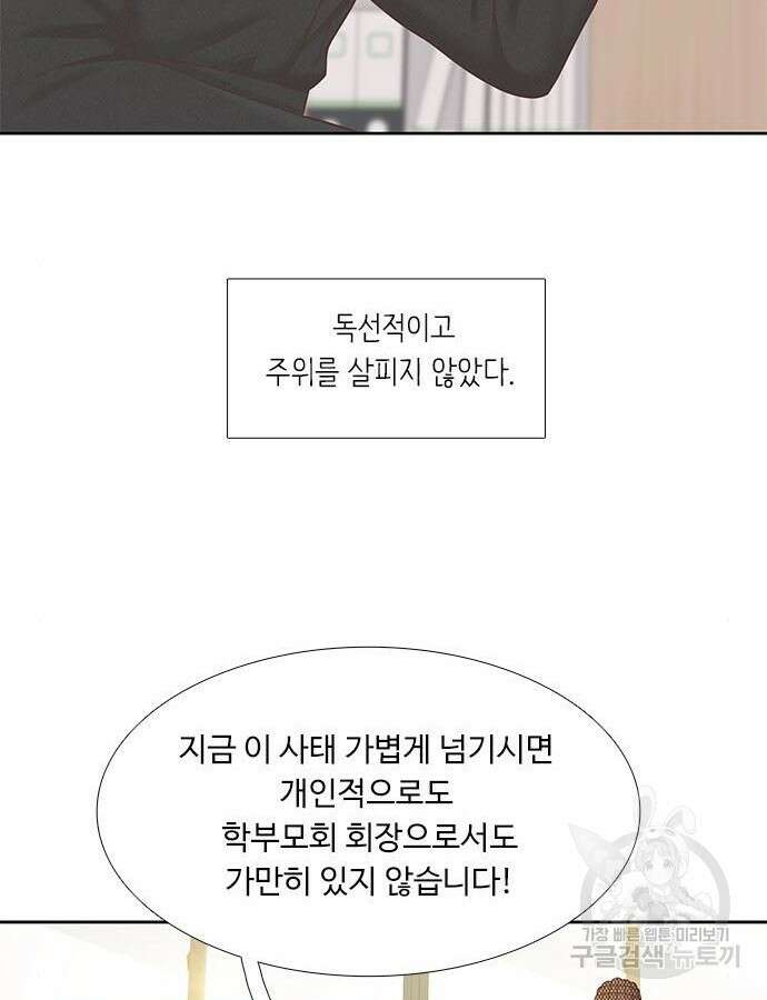 소녀의 세계 2부 177화 15
