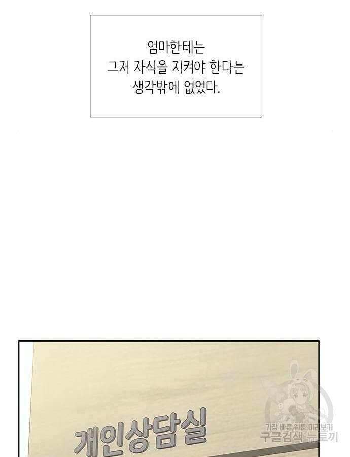 소녀의 세계 2부 177화 18