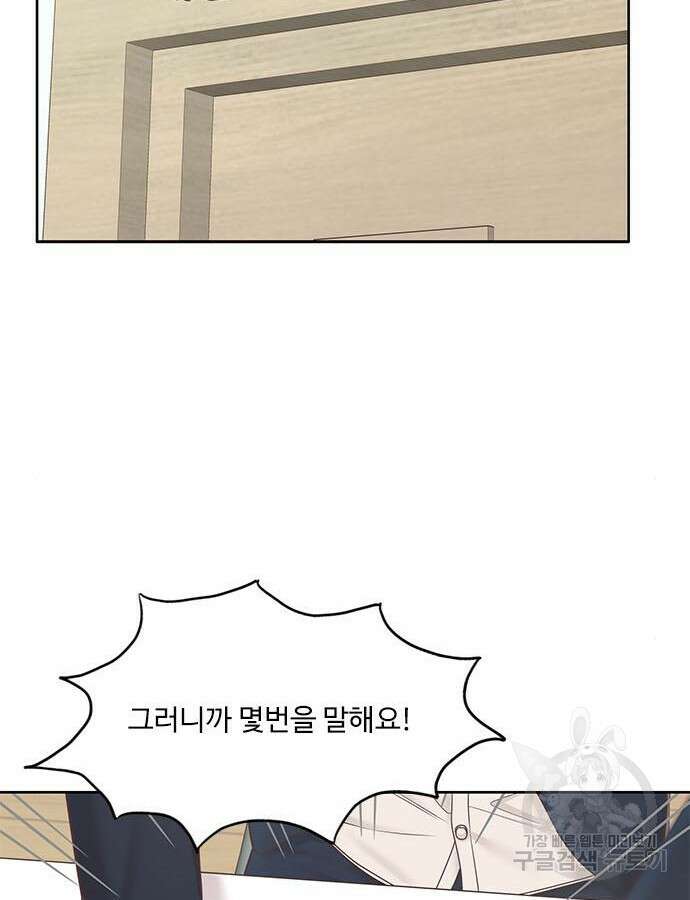 소녀의 세계 2부 177화 19