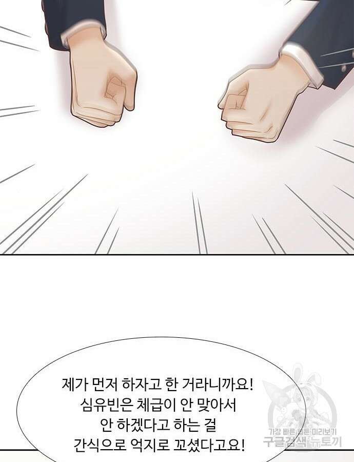 소녀의 세계 2부 177화 20