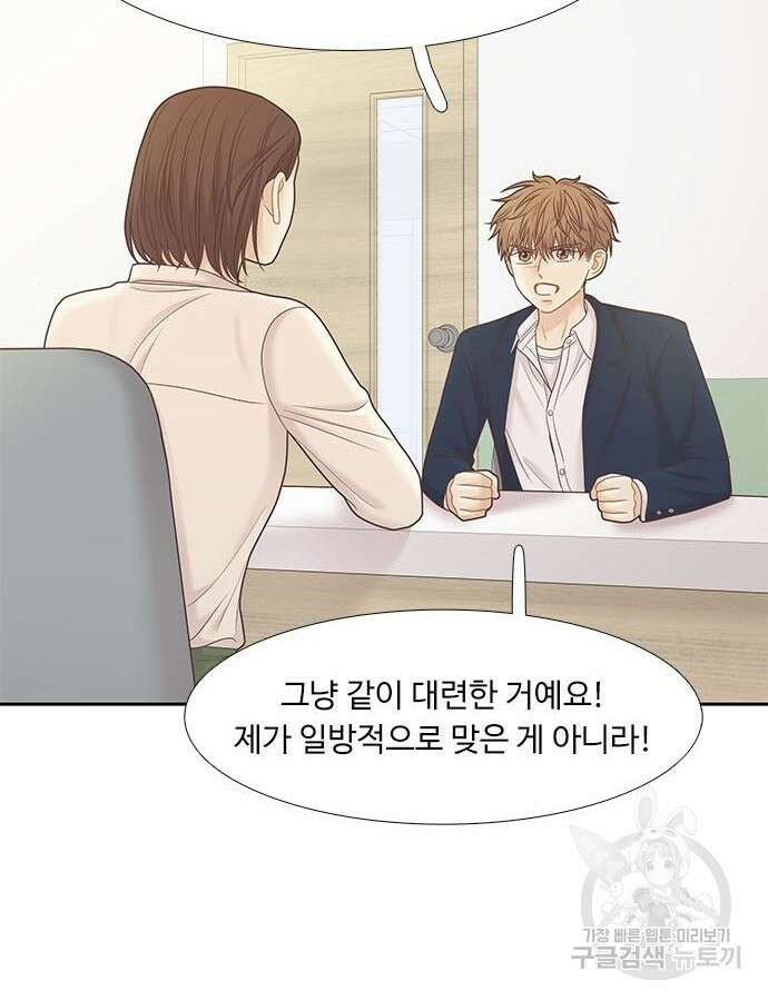 소녀의 세계 2부 177화 21