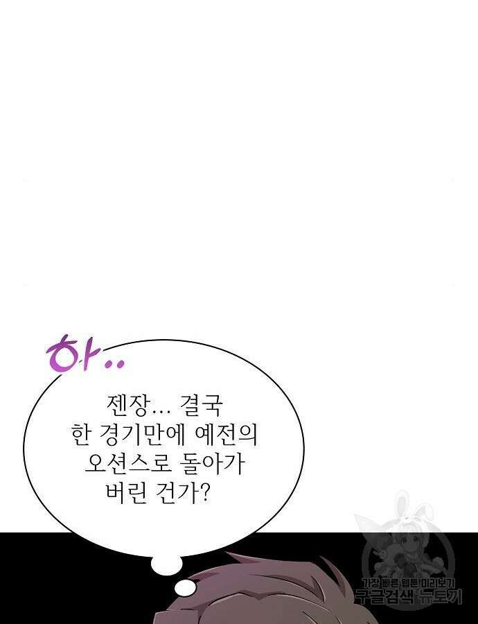천재 타자가 강속구를 숨김 42화 11