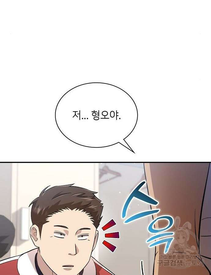 천재 타자가 강속구를 숨김 42화 13
