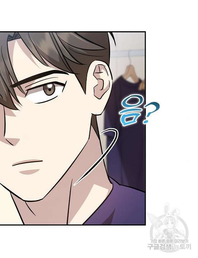 천재 타자가 강속구를 숨김 42화 15