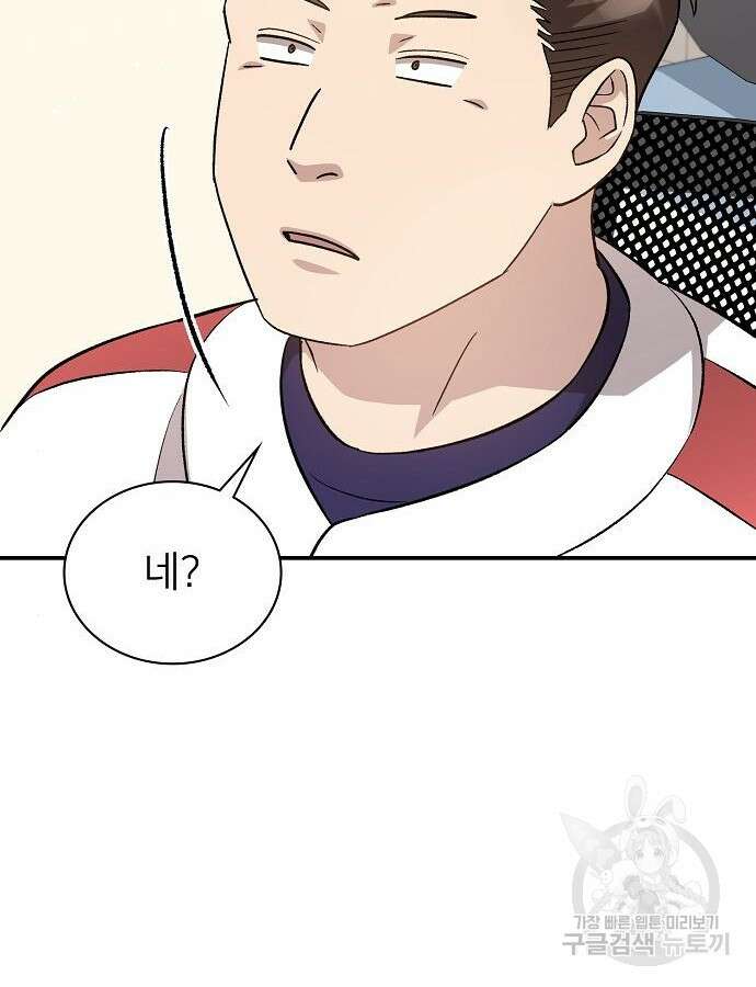 천재 타자가 강속구를 숨김 42화 20