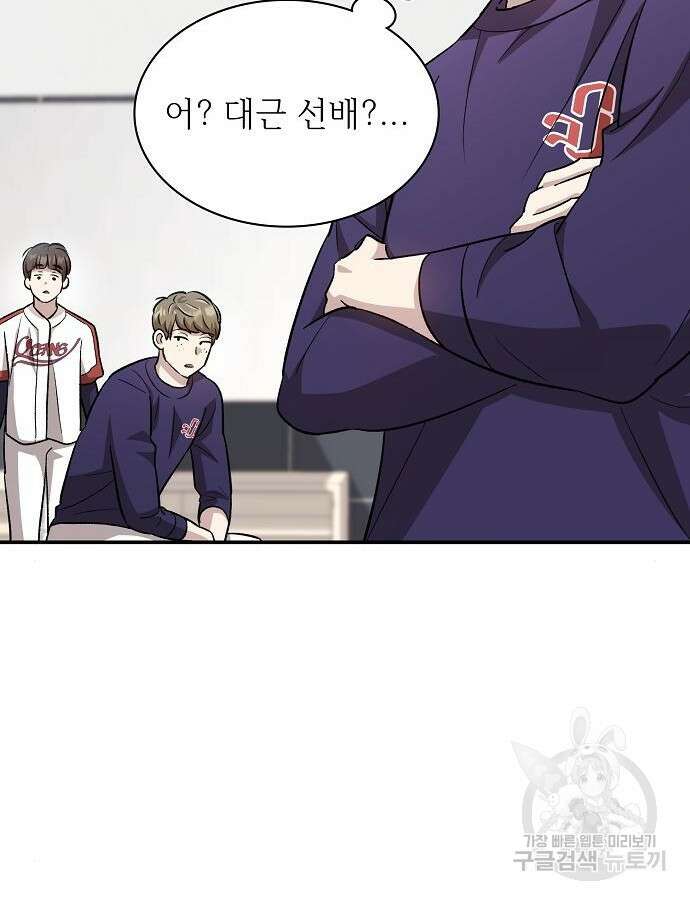 천재 타자가 강속구를 숨김 42화 22
