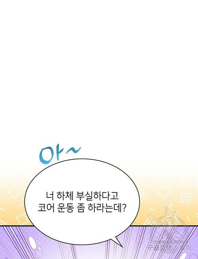 천재 타자가 강속구를 숨김 42화 27