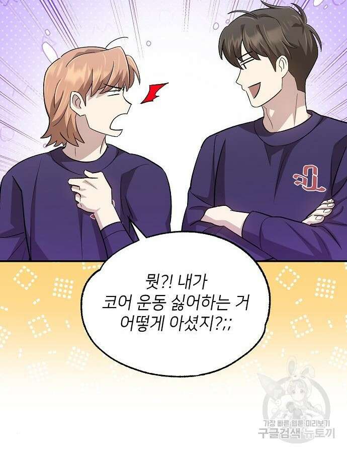 천재 타자가 강속구를 숨김 42화 28