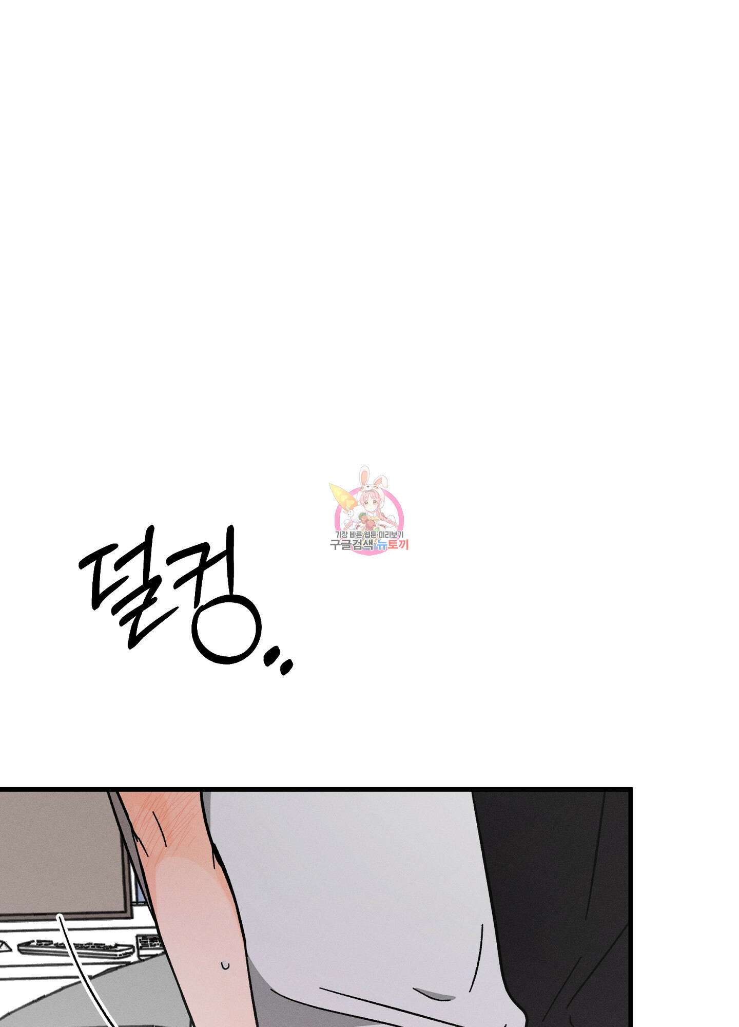 귀접(BL) 21화 1