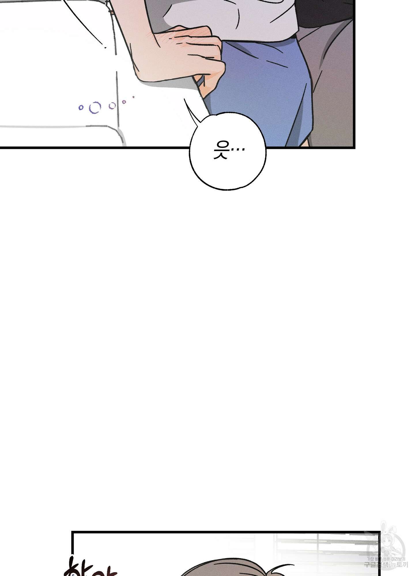 귀접(BL) 21화 2