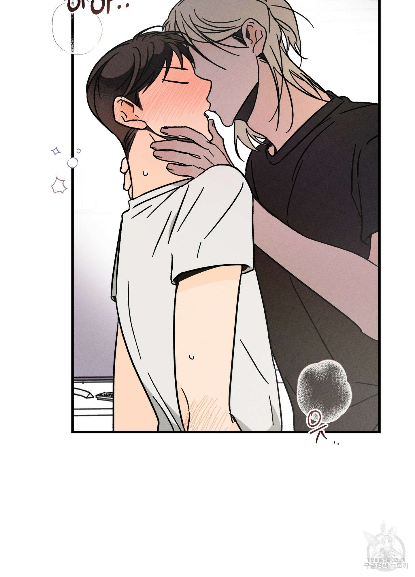 귀접(BL) 21화 3