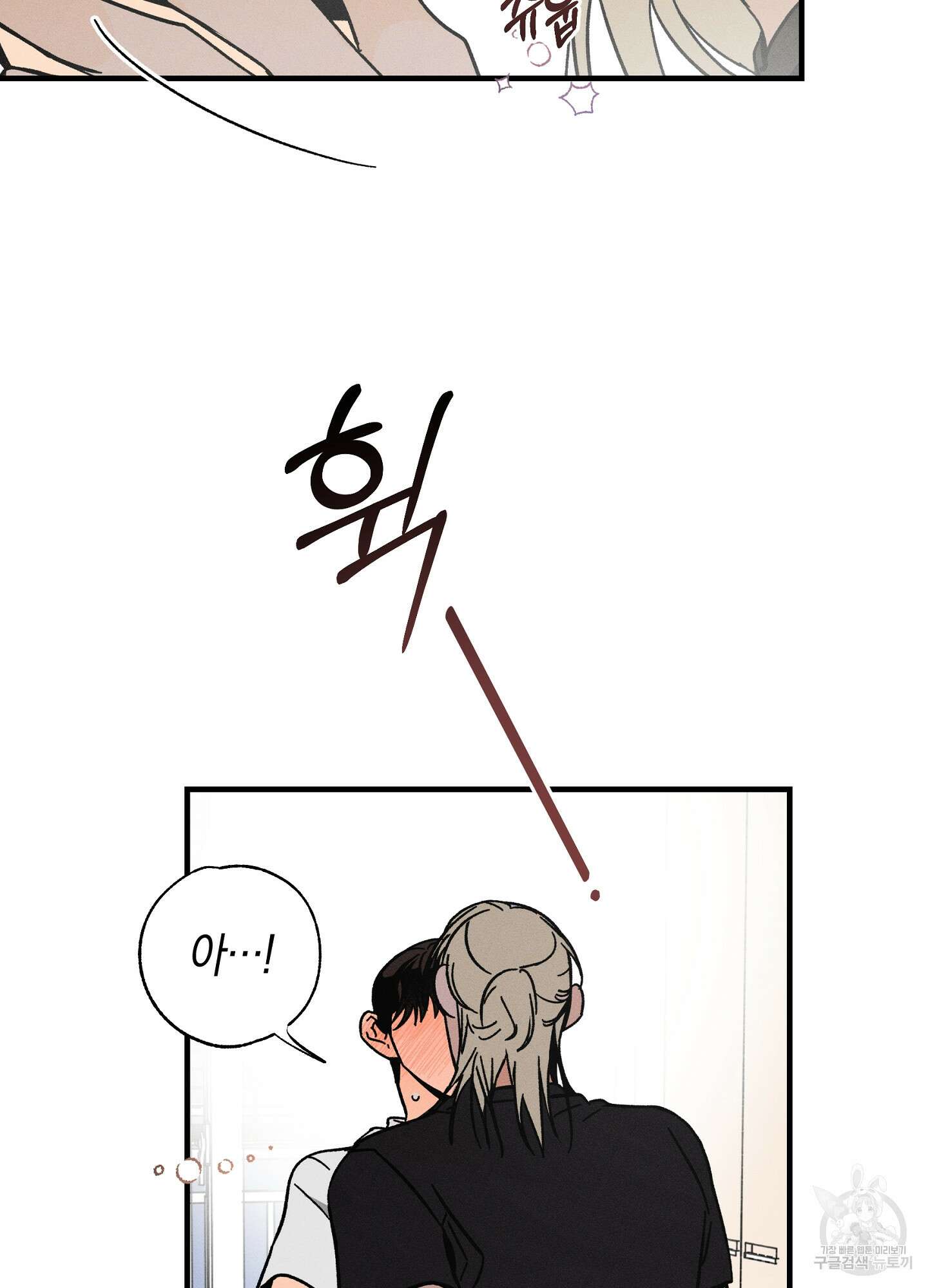 귀접(BL) 21화 5