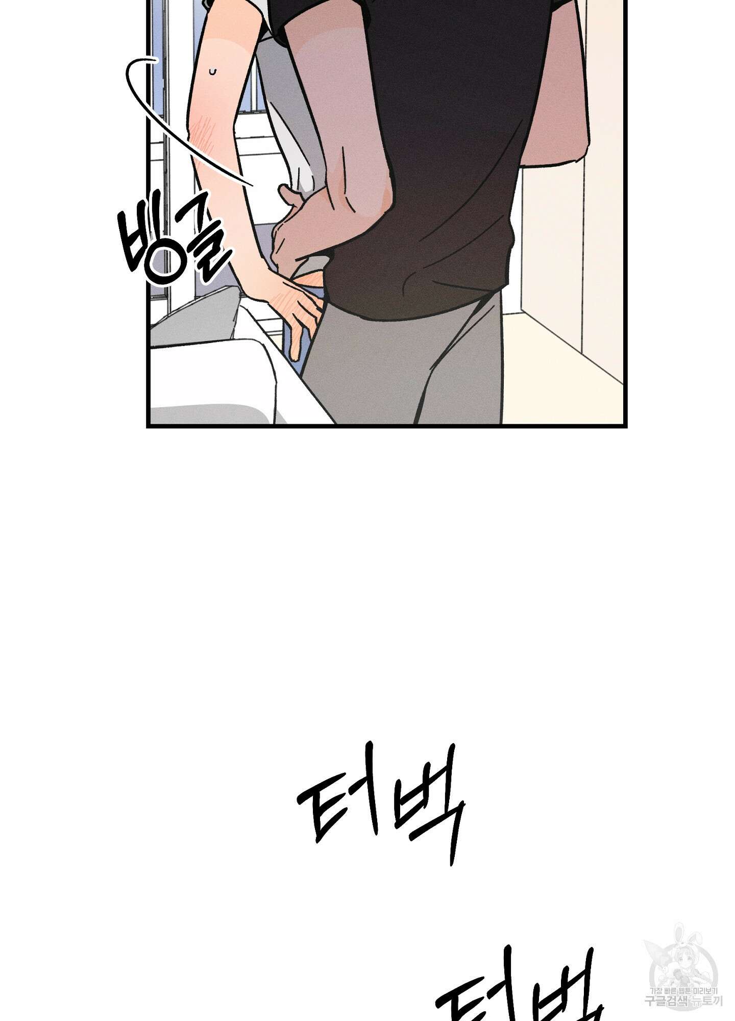 귀접(BL) 21화 6