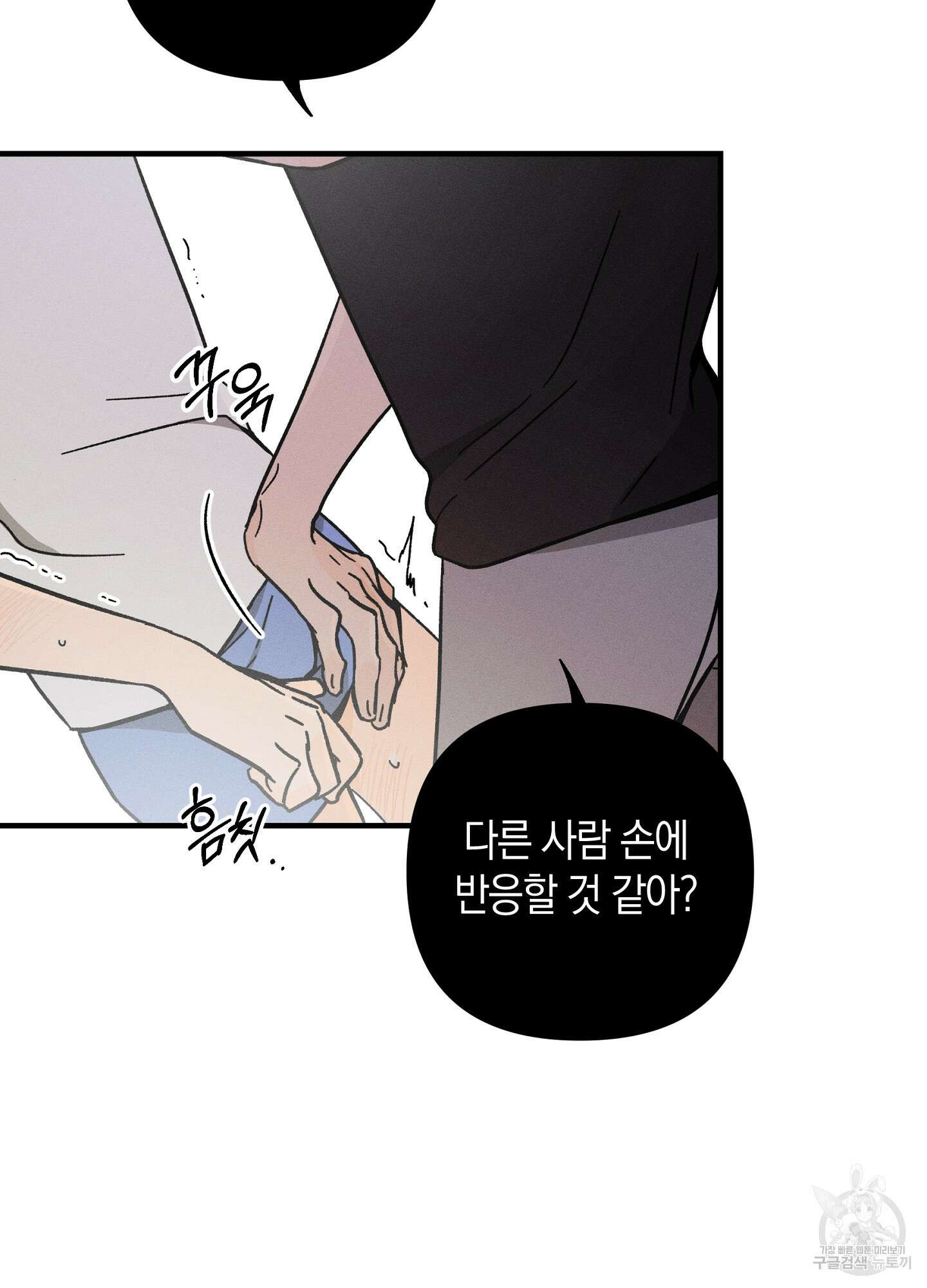귀접(BL) 21화 10