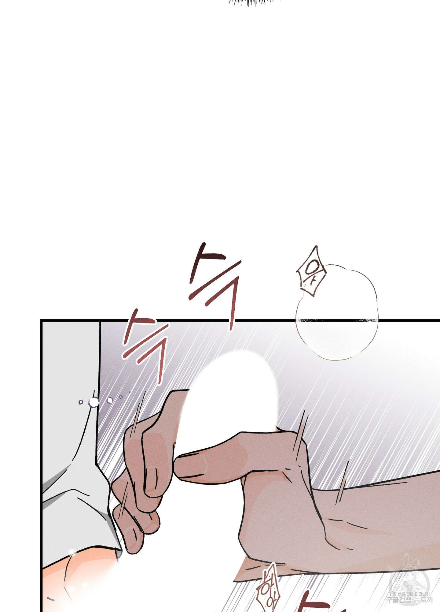 귀접(BL) 21화 13