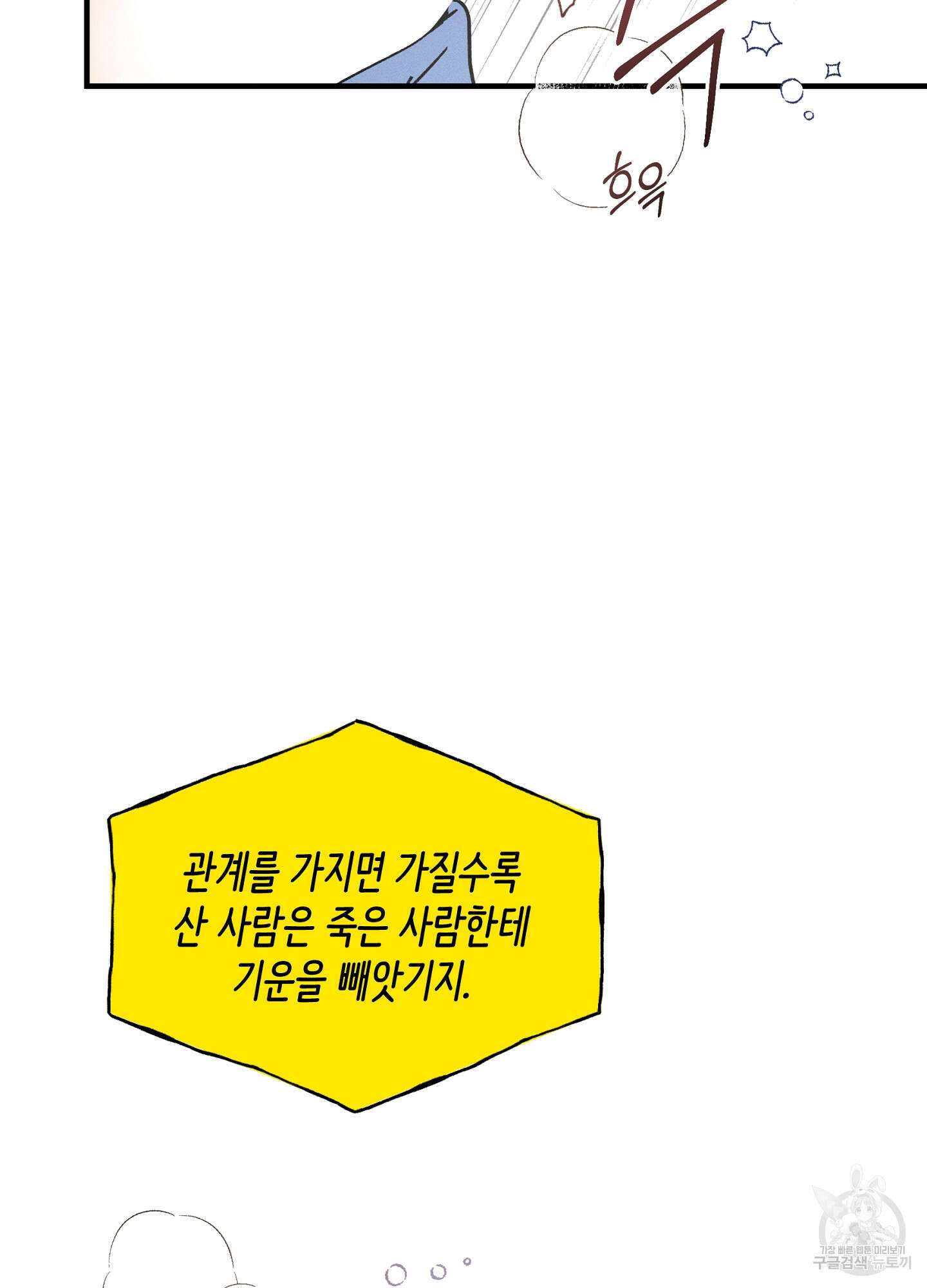 귀접(BL) 21화 14