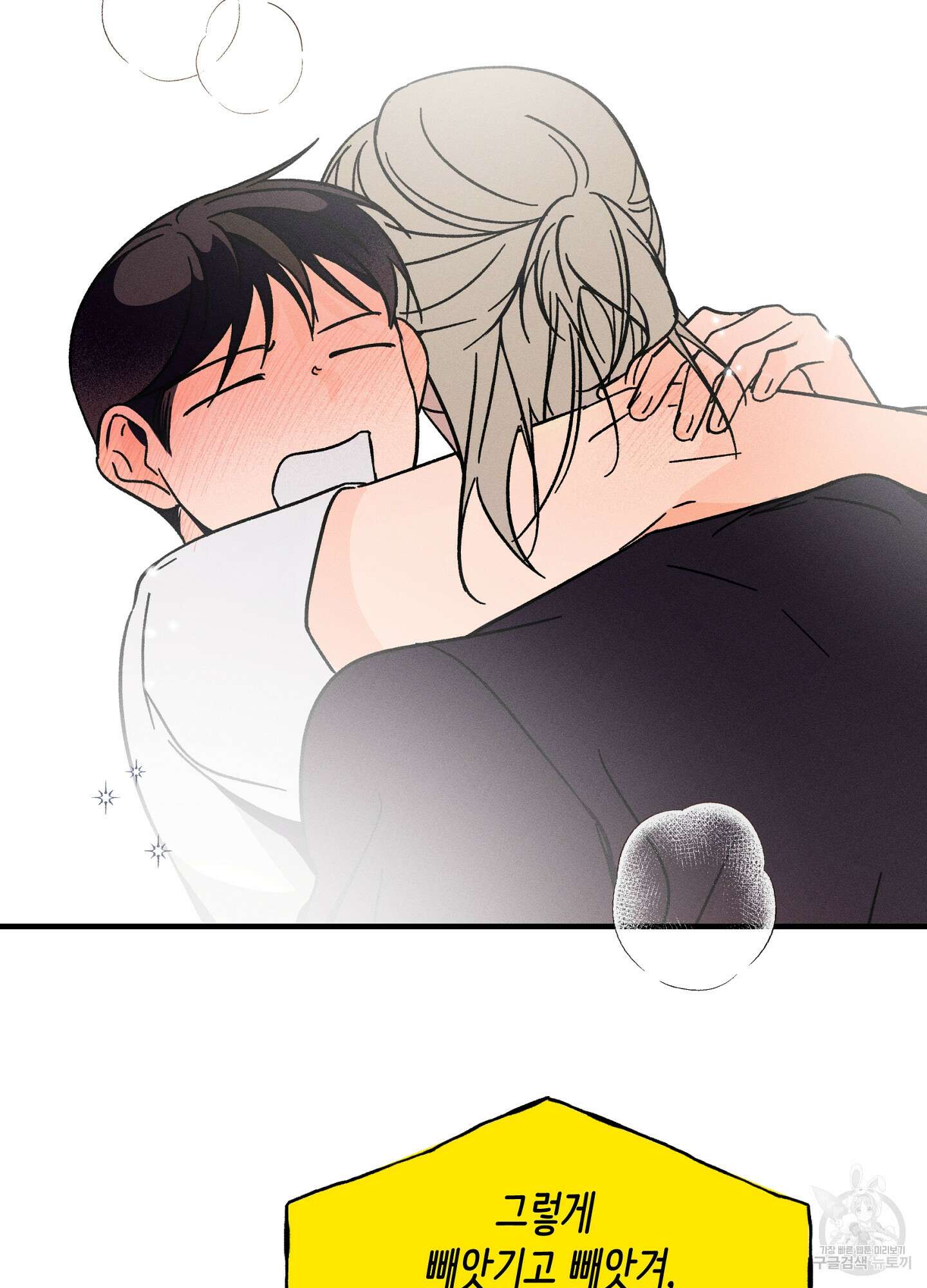 귀접(BL) 21화 15