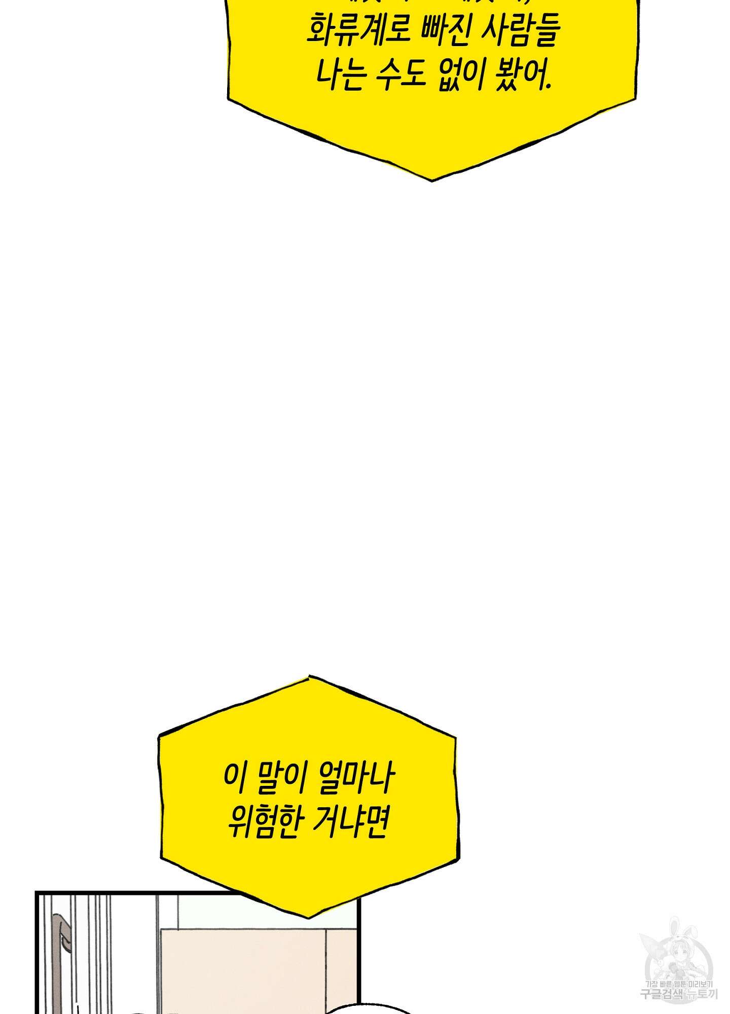 귀접(BL) 21화 16
