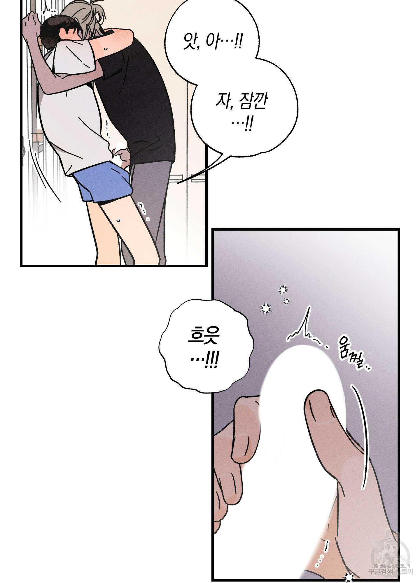 귀접(BL) 21화 17