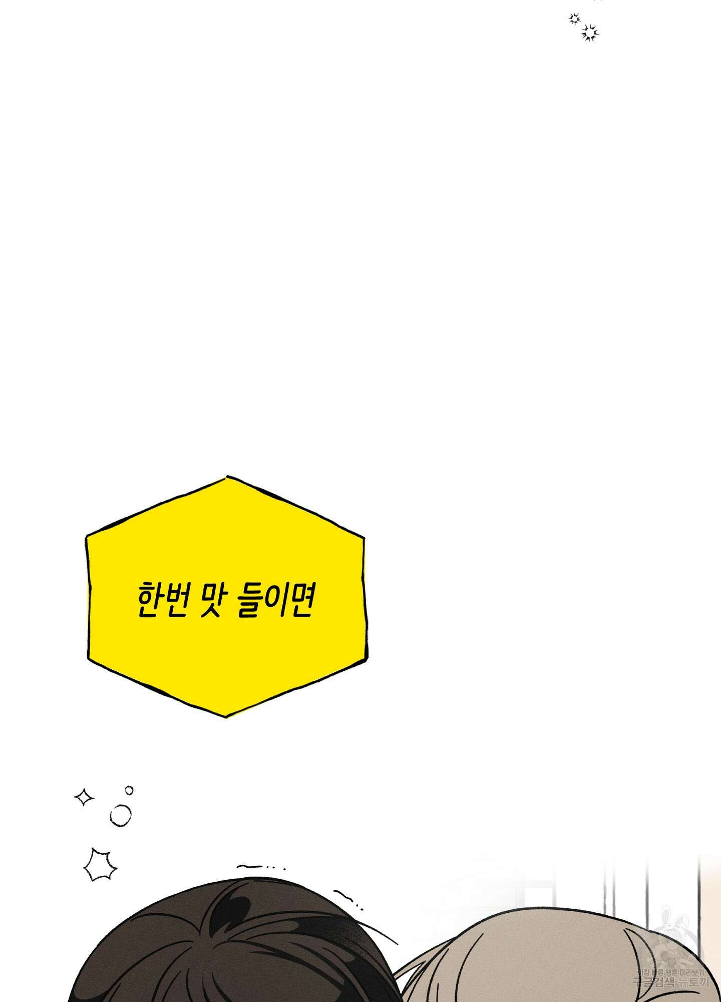귀접(BL) 21화 18