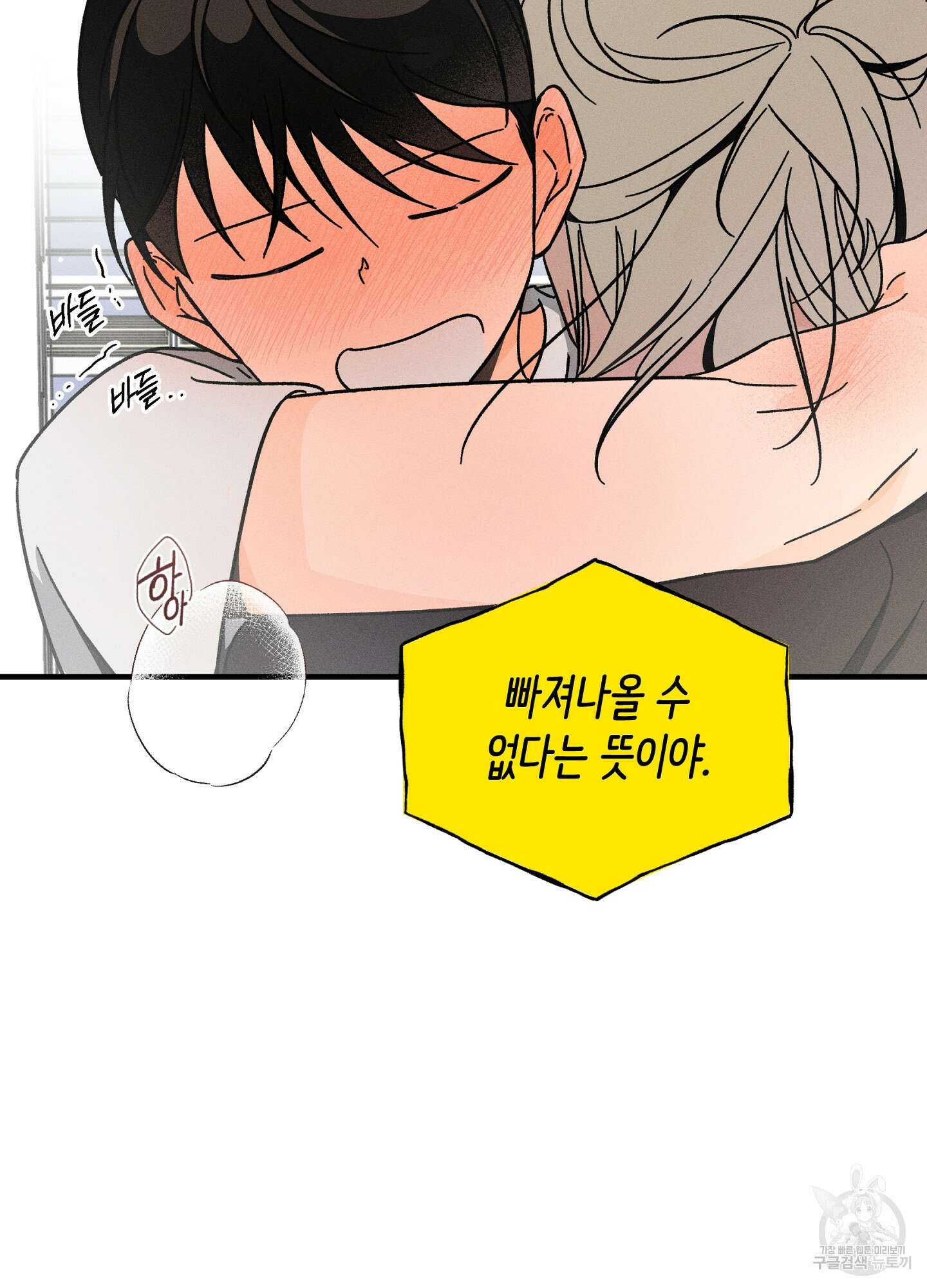 귀접(BL) 21화 19