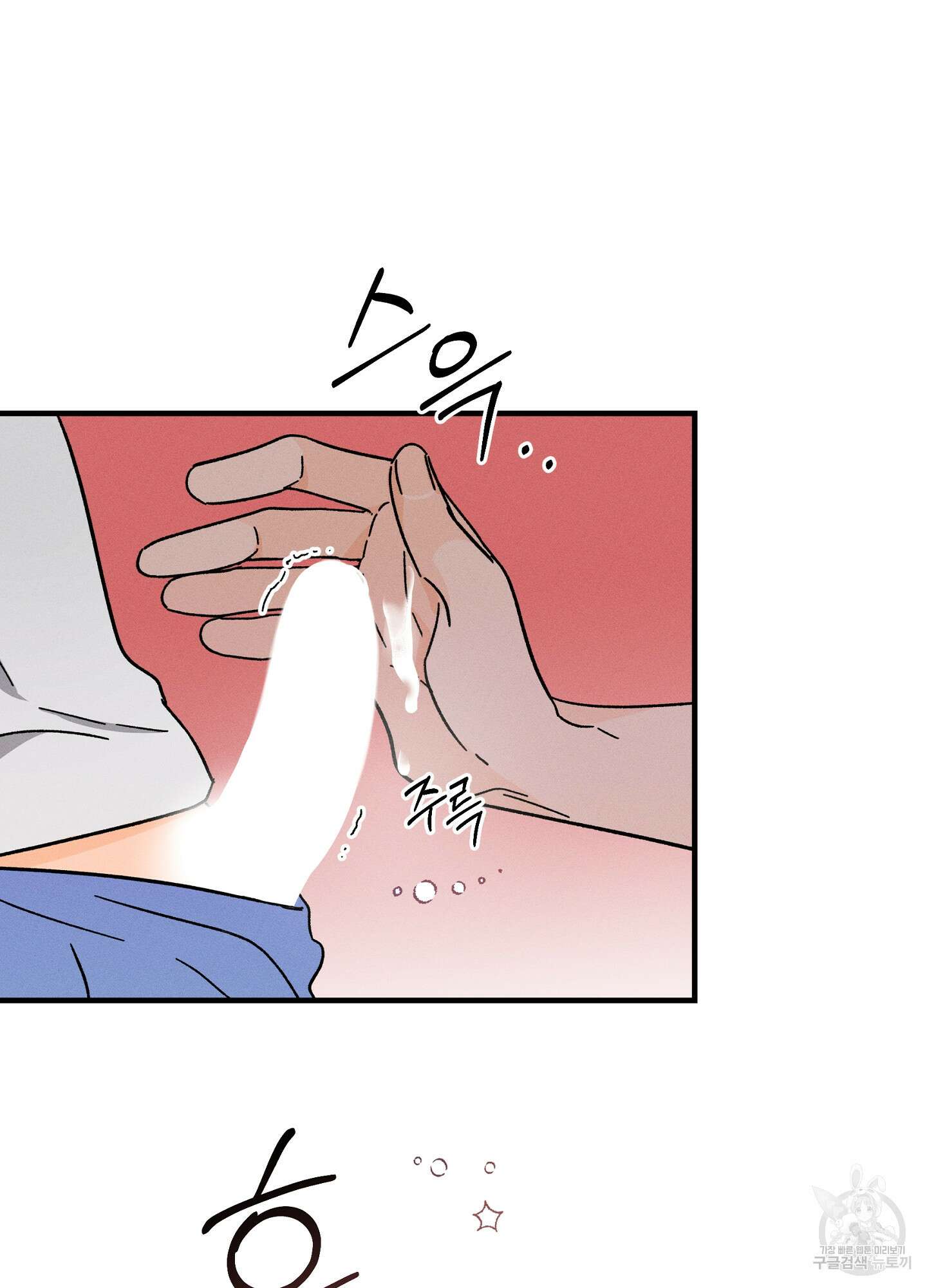 귀접(BL) 21화 20