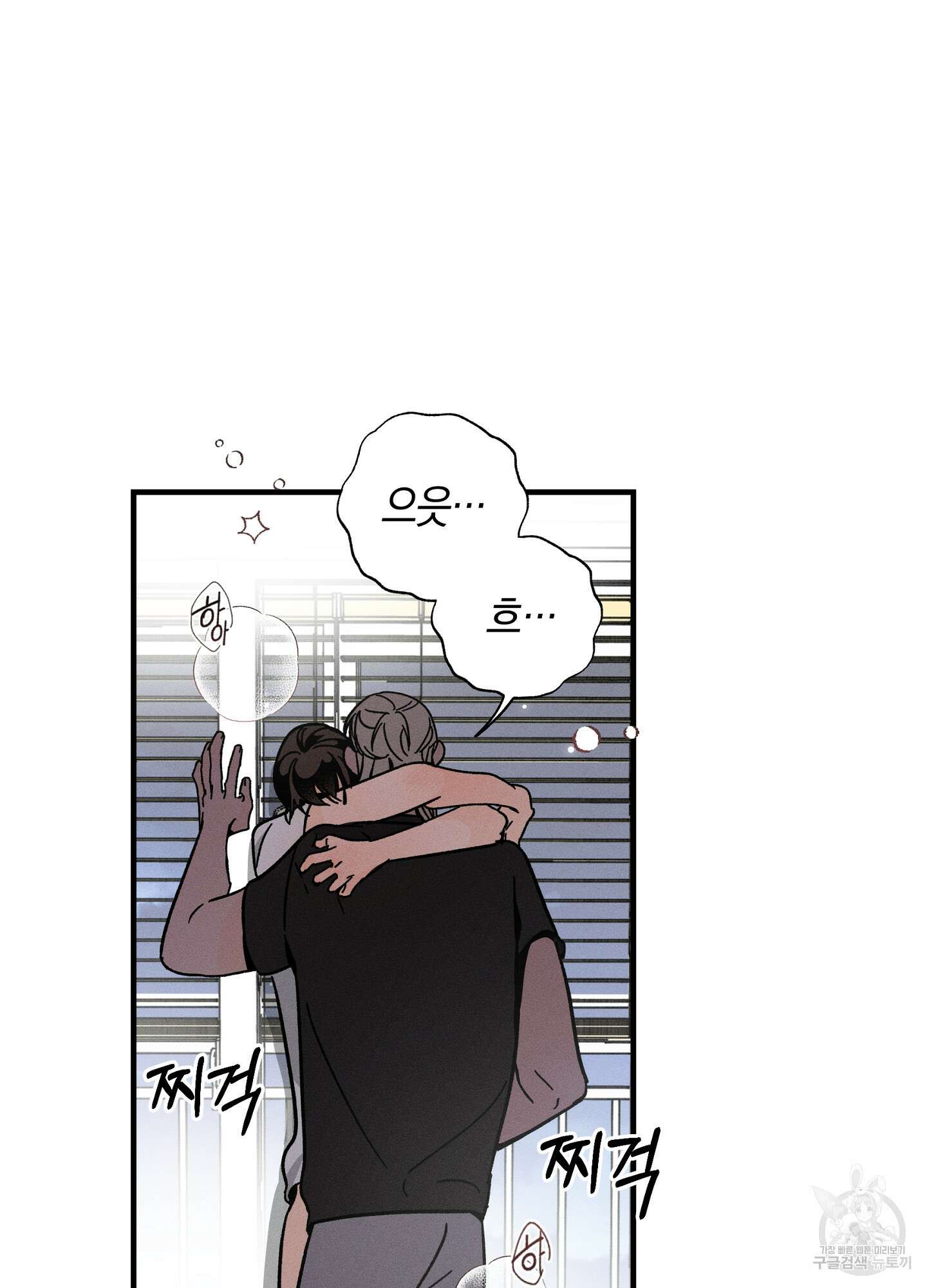 귀접(BL) 21화 22