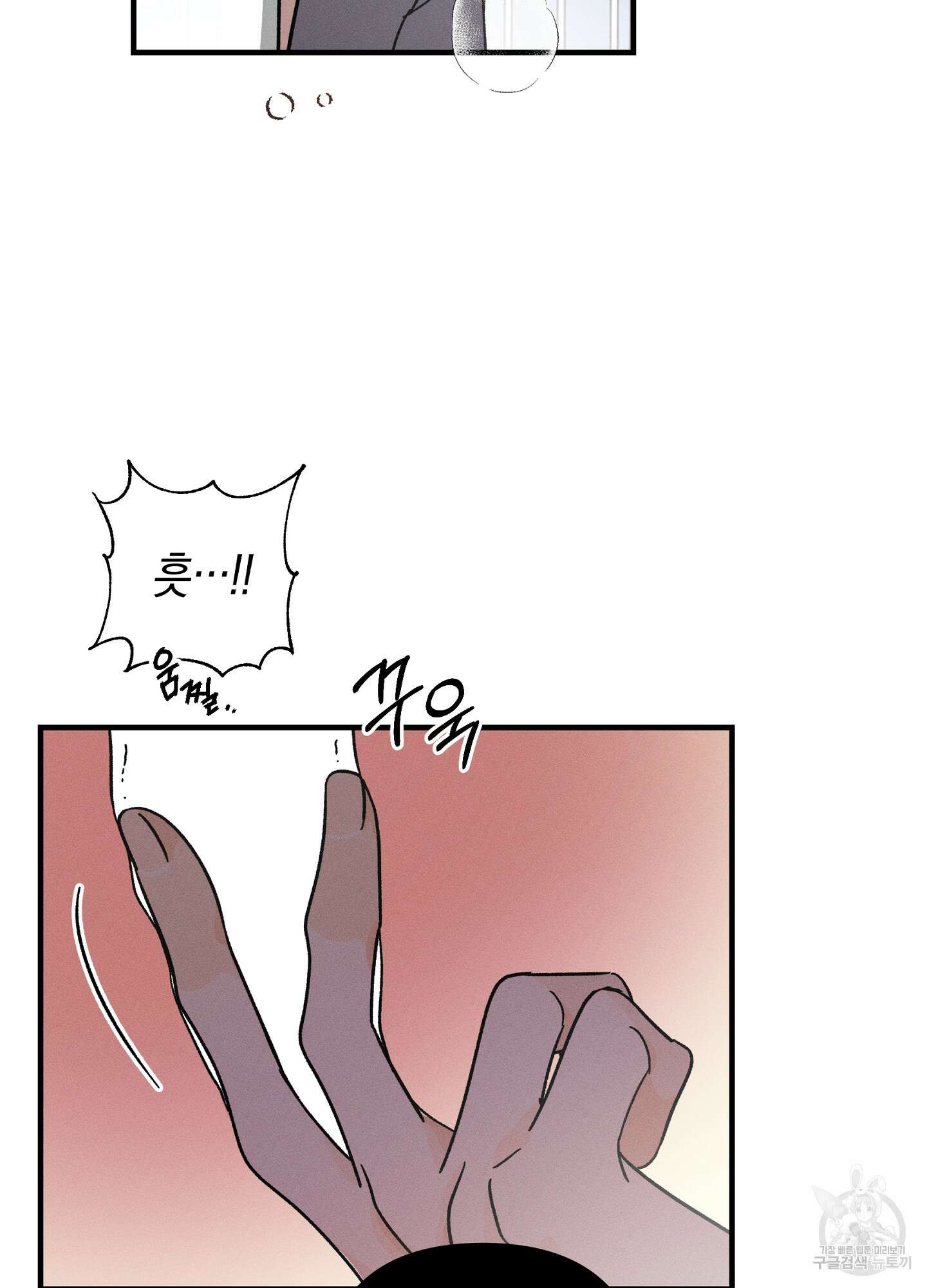 귀접(BL) 21화 23