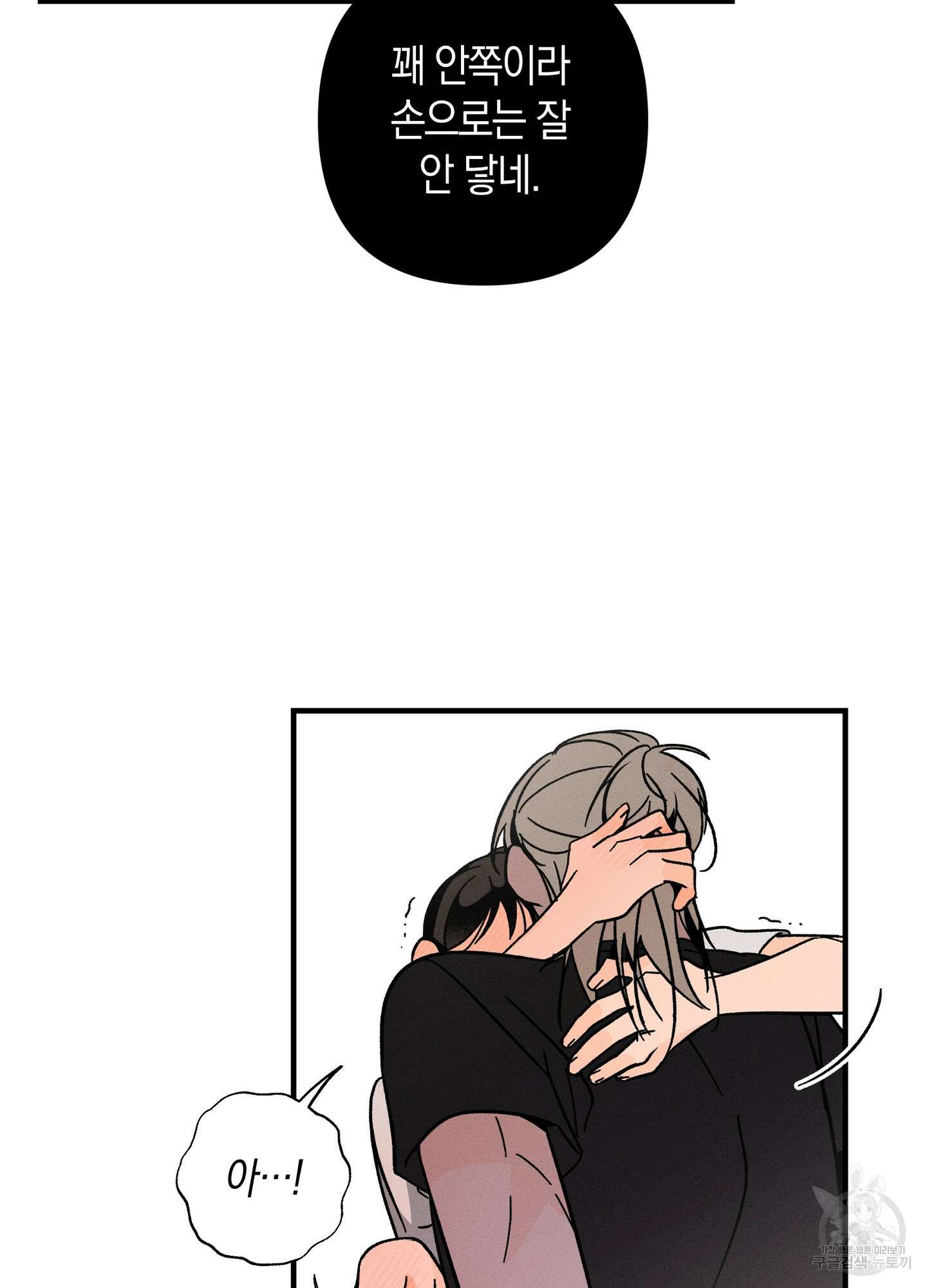 귀접(BL) 21화 24