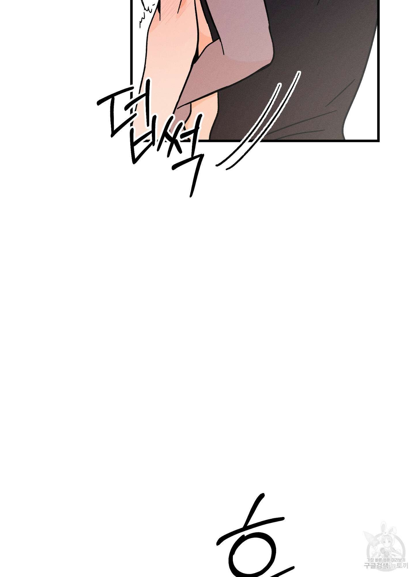 귀접(BL) 21화 25