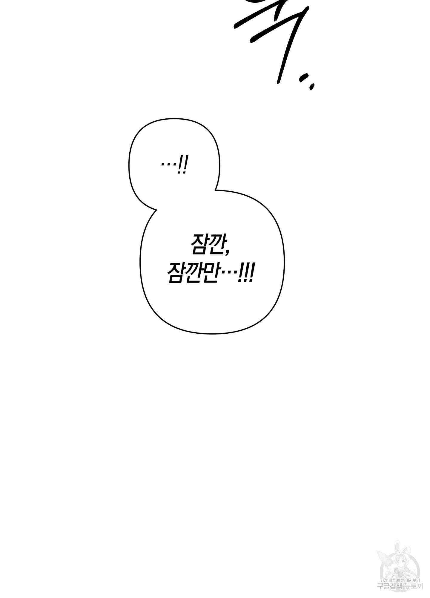 귀접(BL) 21화 26