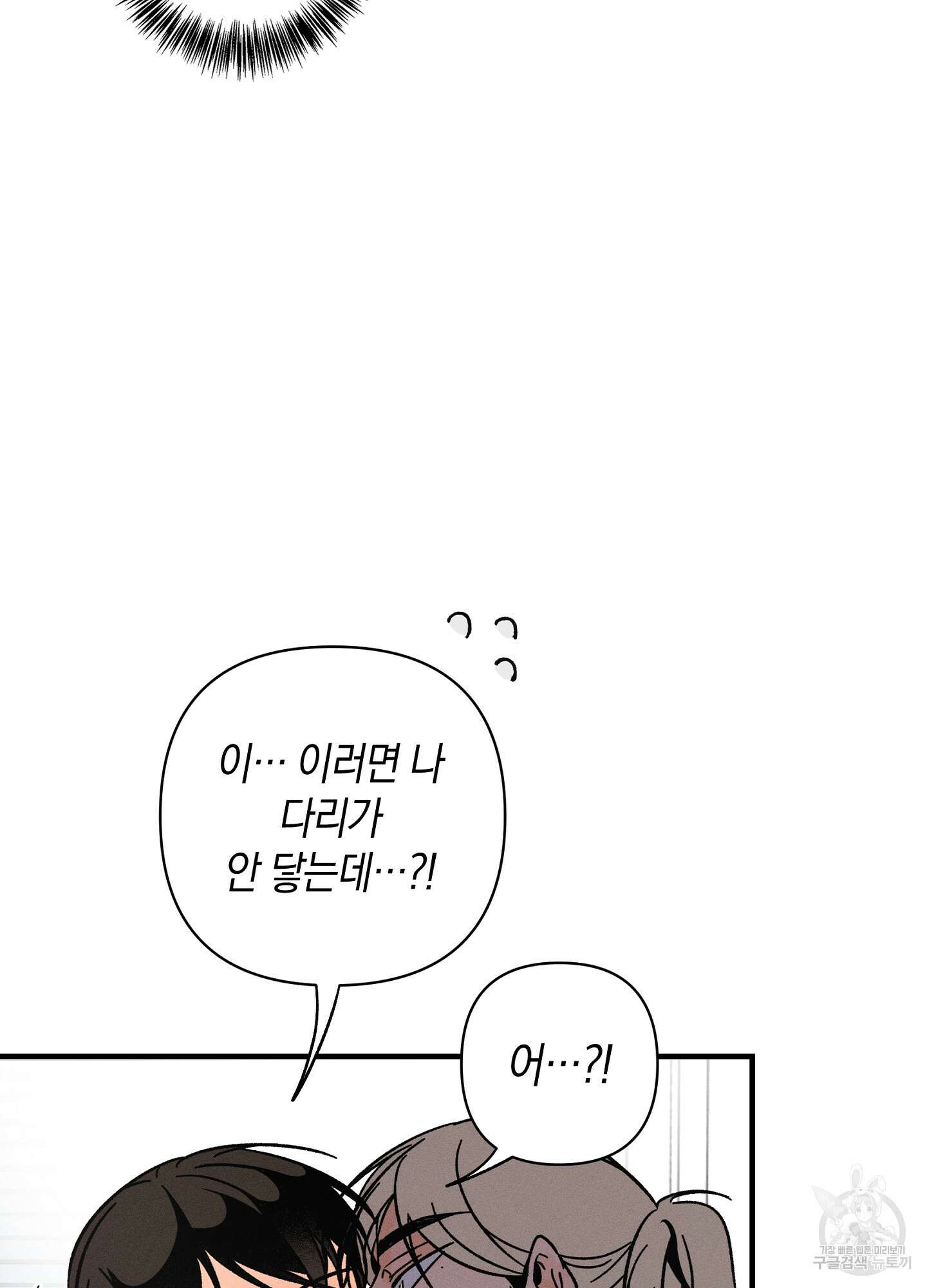 귀접(BL) 21화 28
