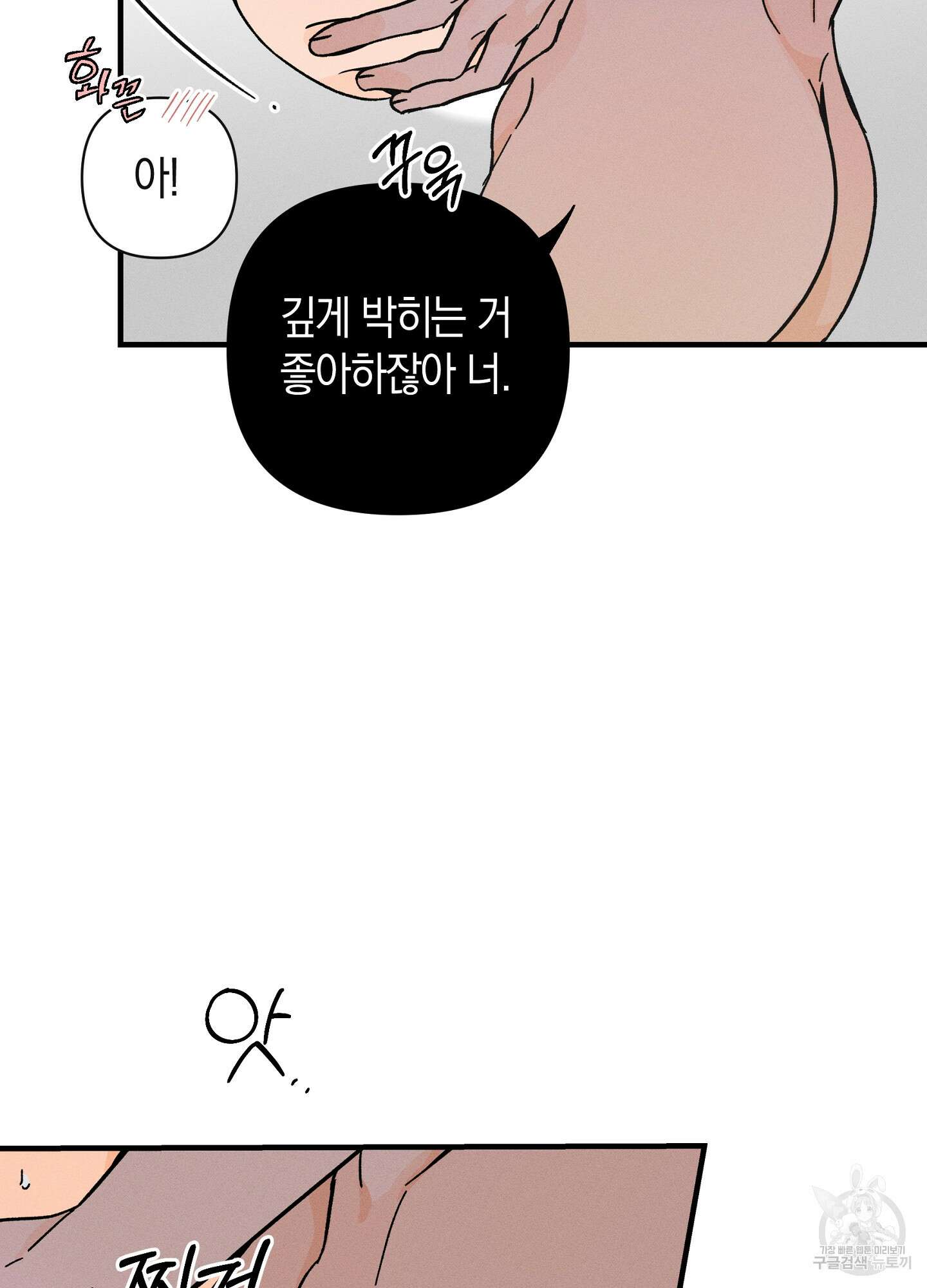 귀접(BL) 21화 30