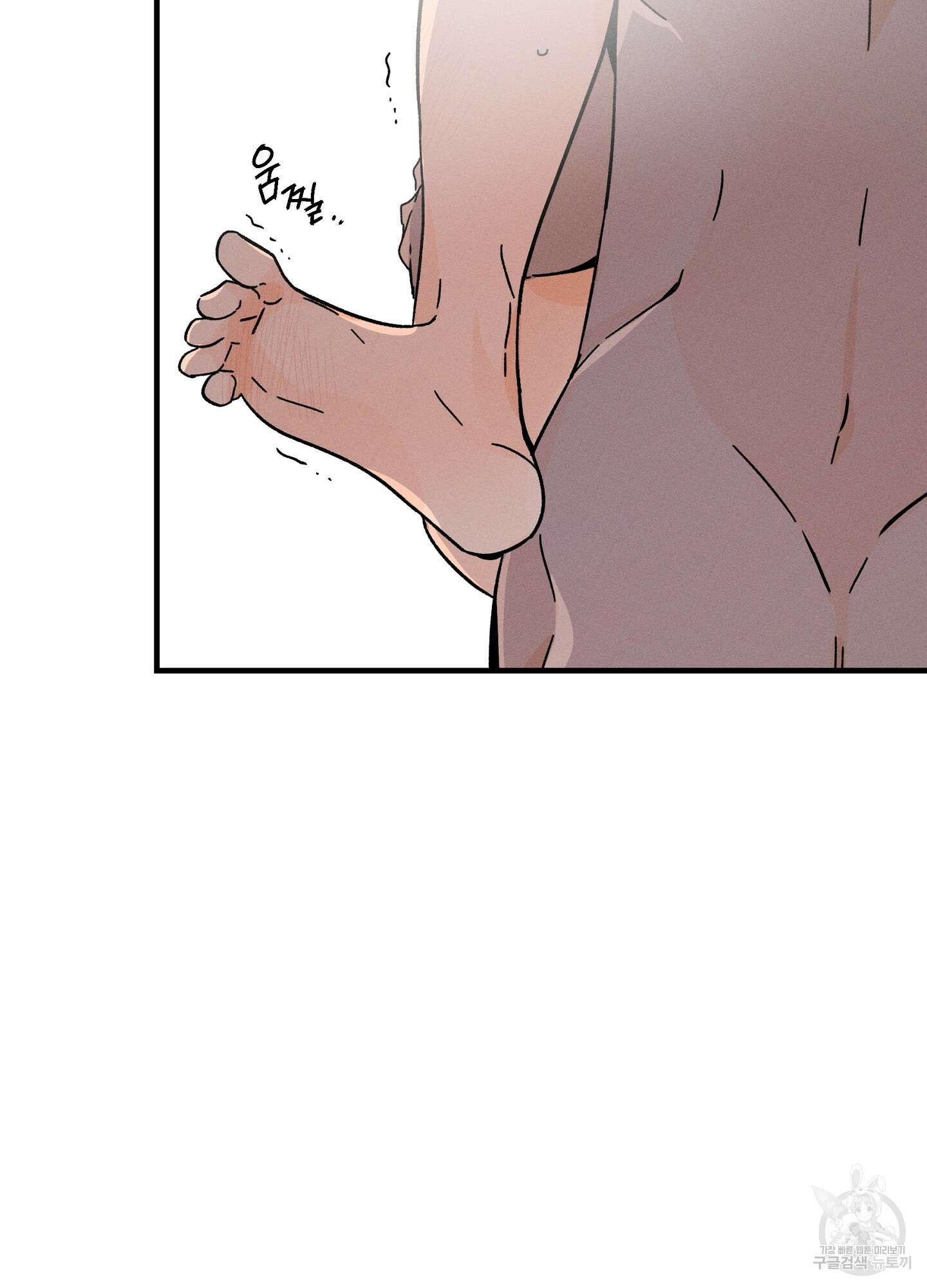 귀접(BL) 21화 39
