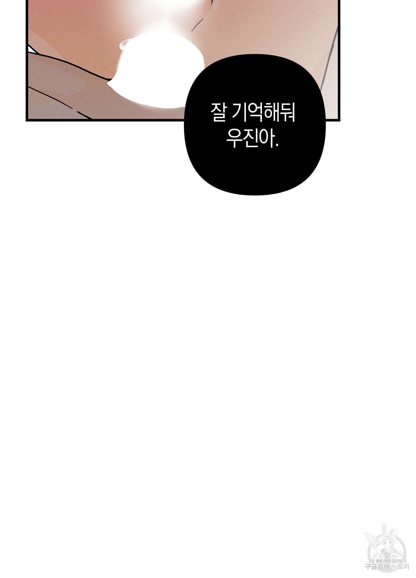 귀접(BL) 21화 43