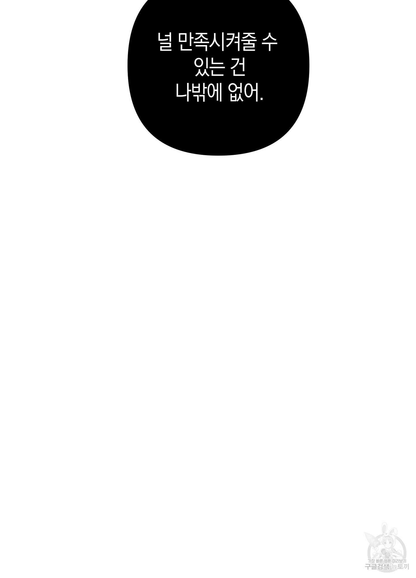 귀접(BL) 21화 45