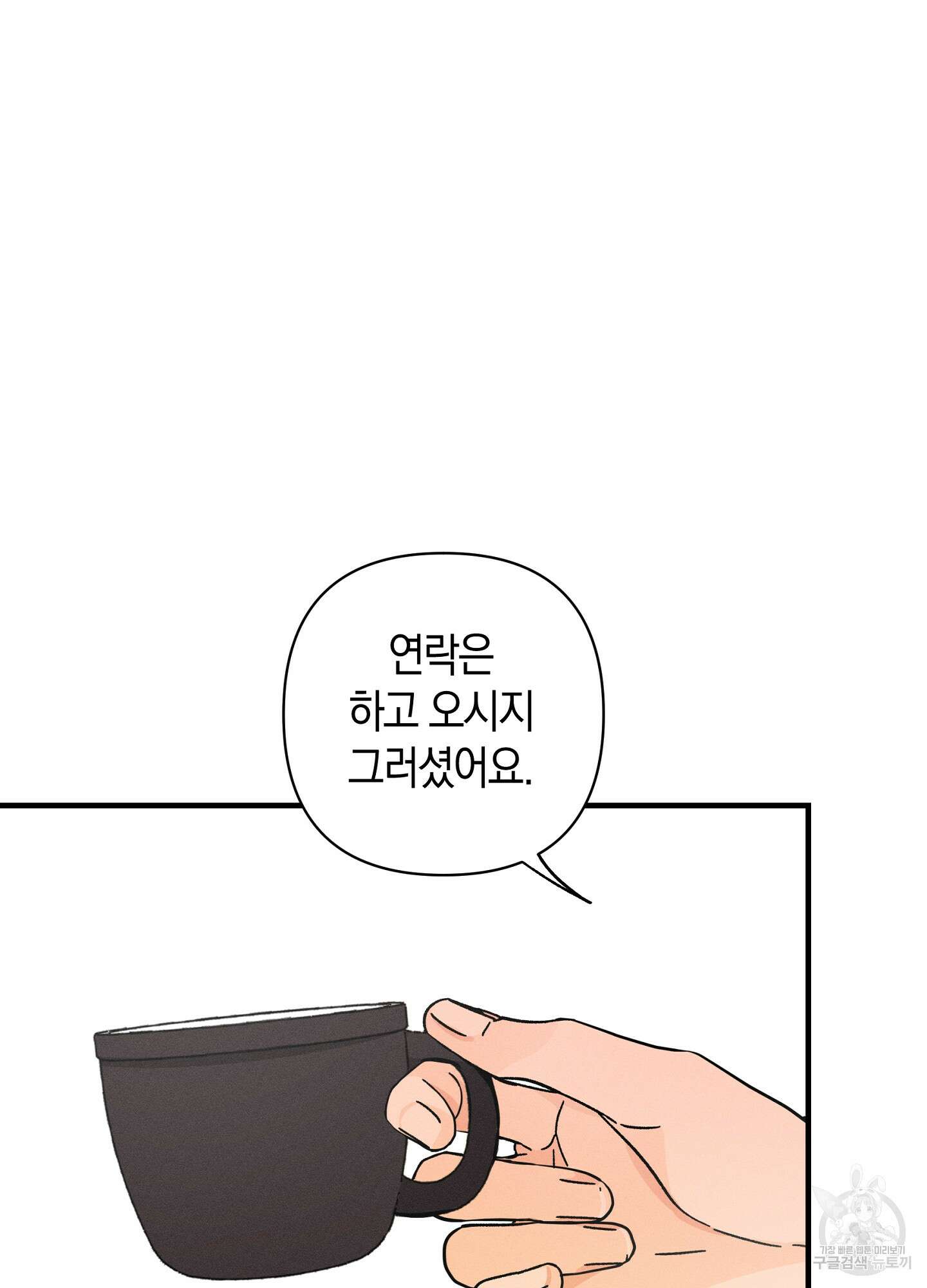 귀접(BL) 21화 49