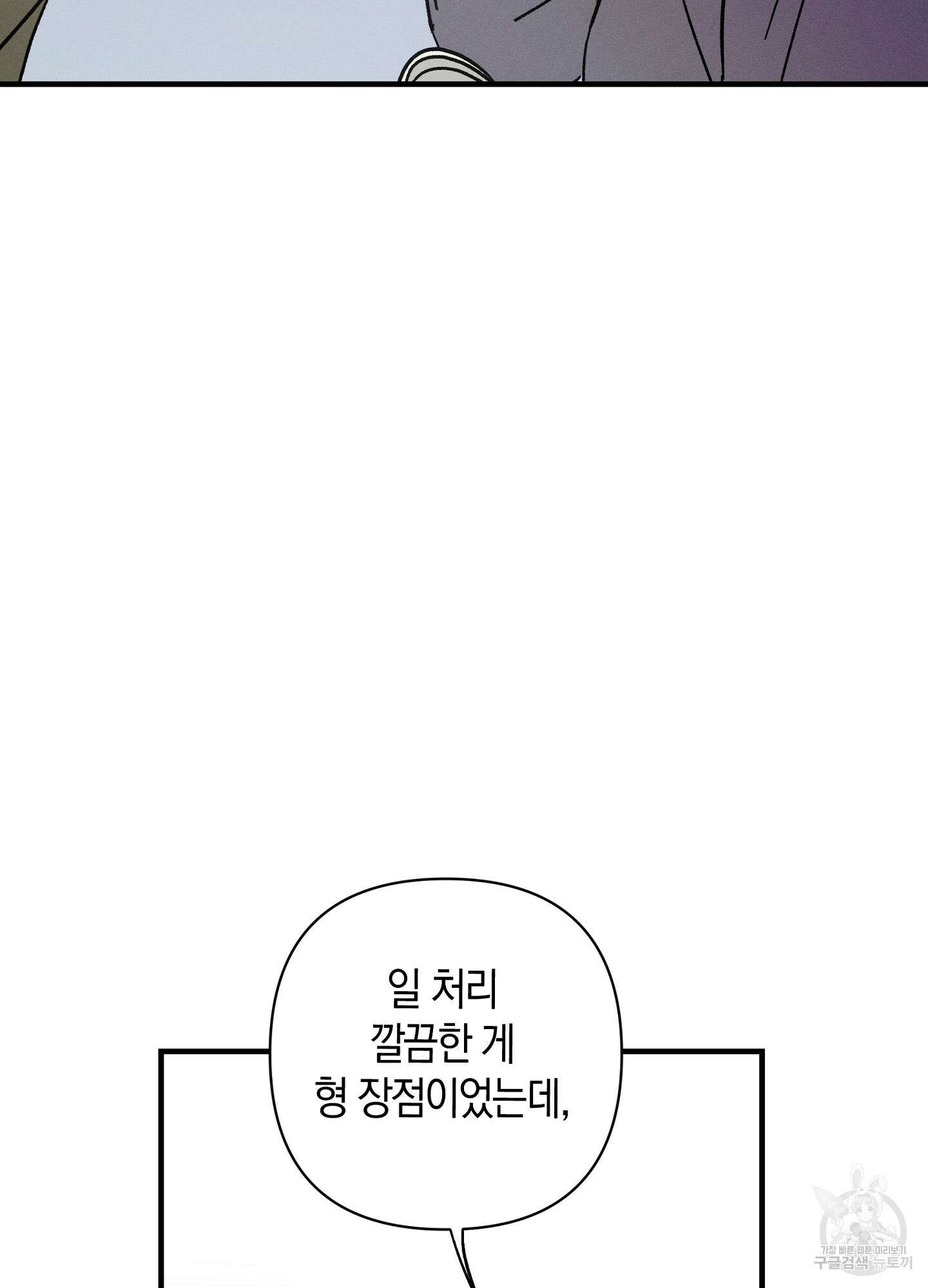 귀접(BL) 21화 52