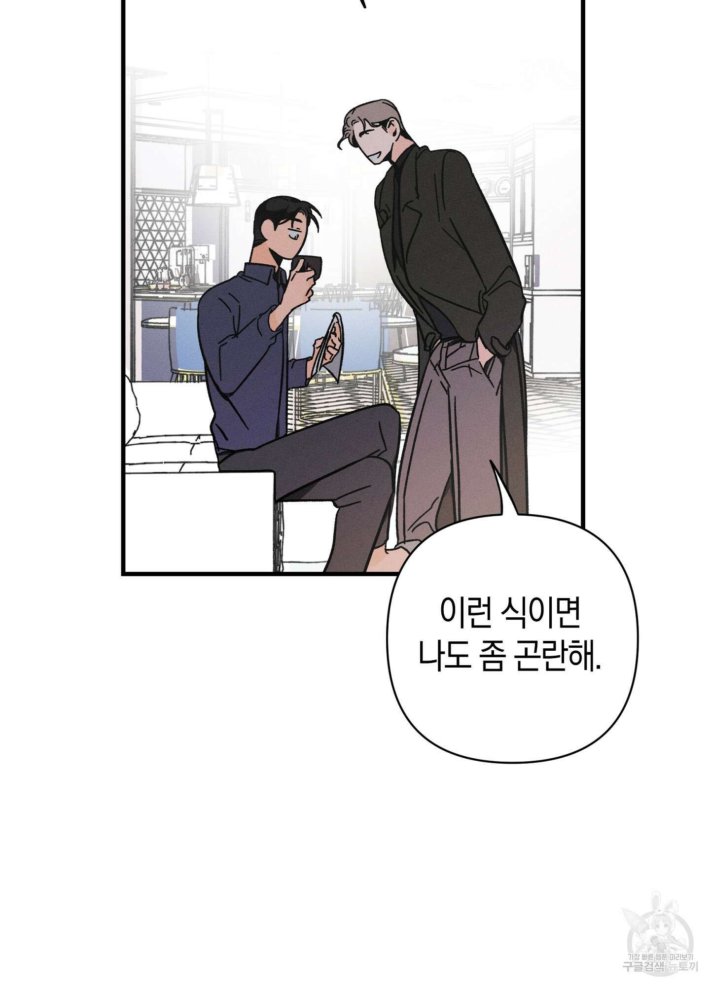 귀접(BL) 21화 53