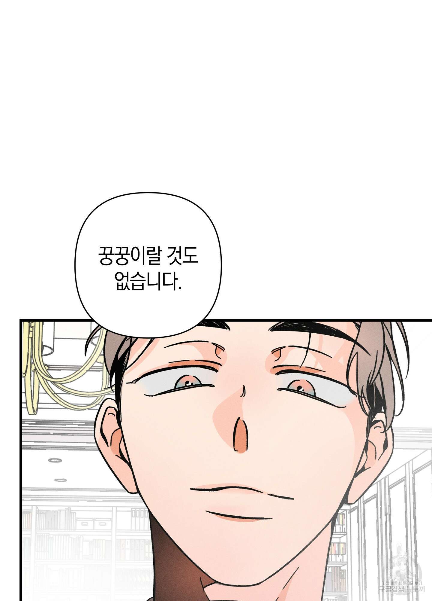 귀접(BL) 21화 55