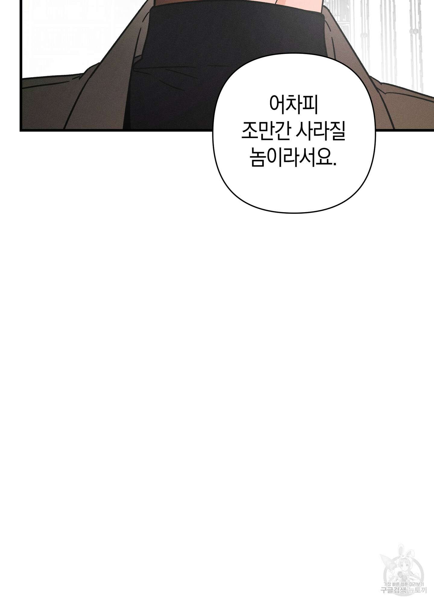 귀접(BL) 21화 56