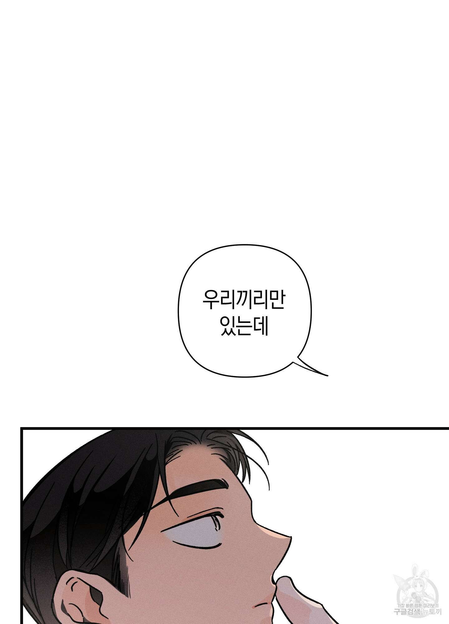 귀접(BL) 21화 58