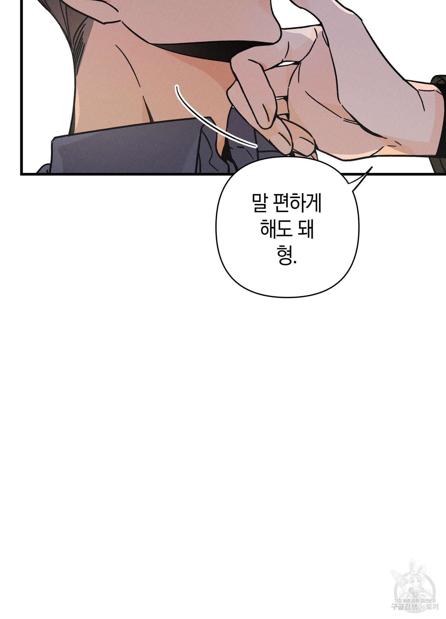 귀접(BL) 21화 59