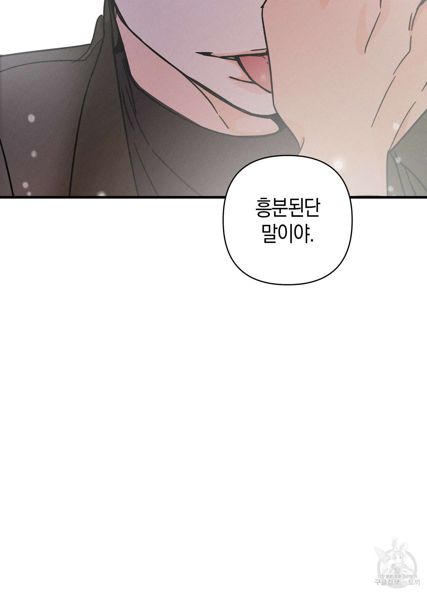 귀접(BL) 21화 67