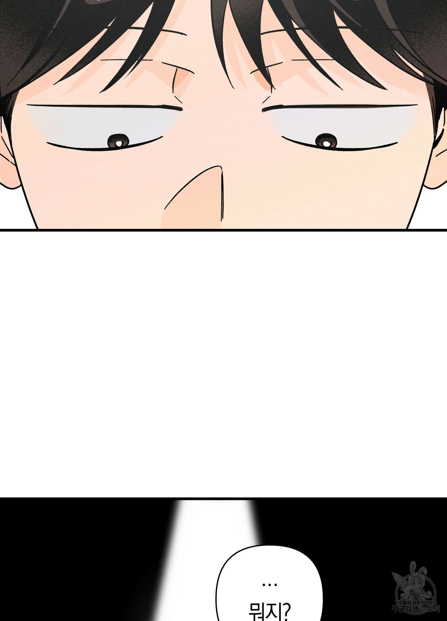 귀접(BL) 21화 70