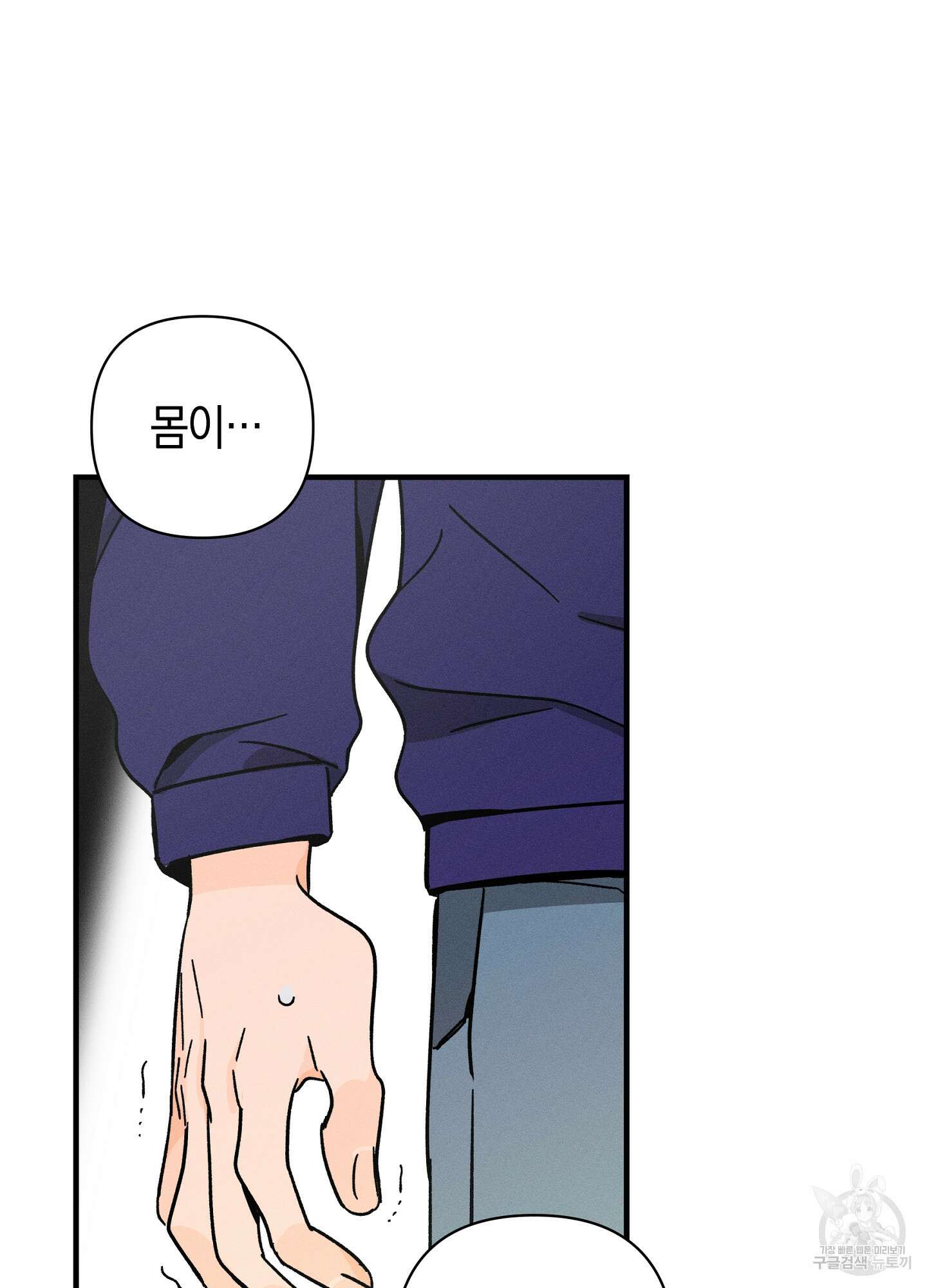 귀접(BL) 21화 72