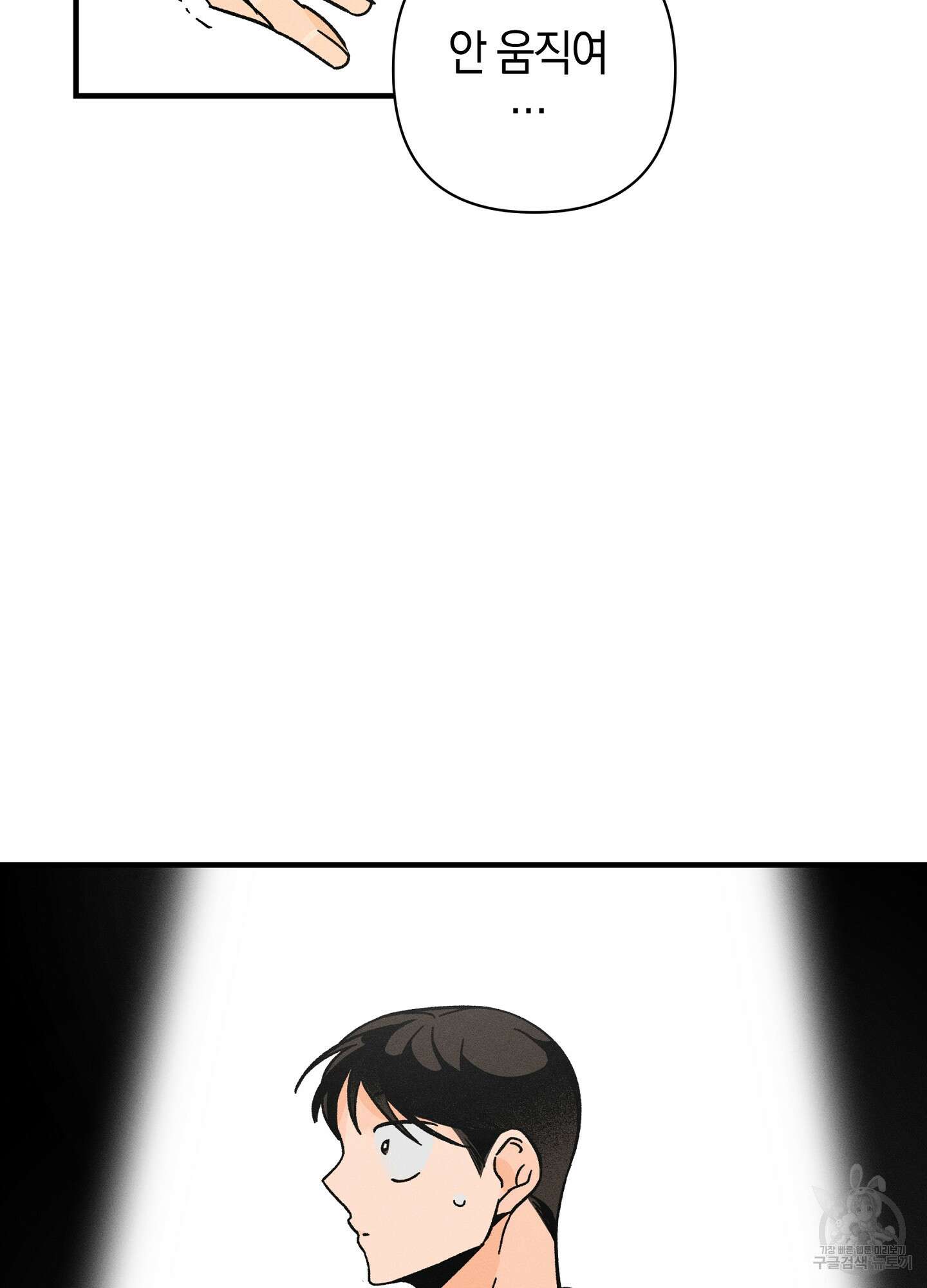 귀접(BL) 21화 73
