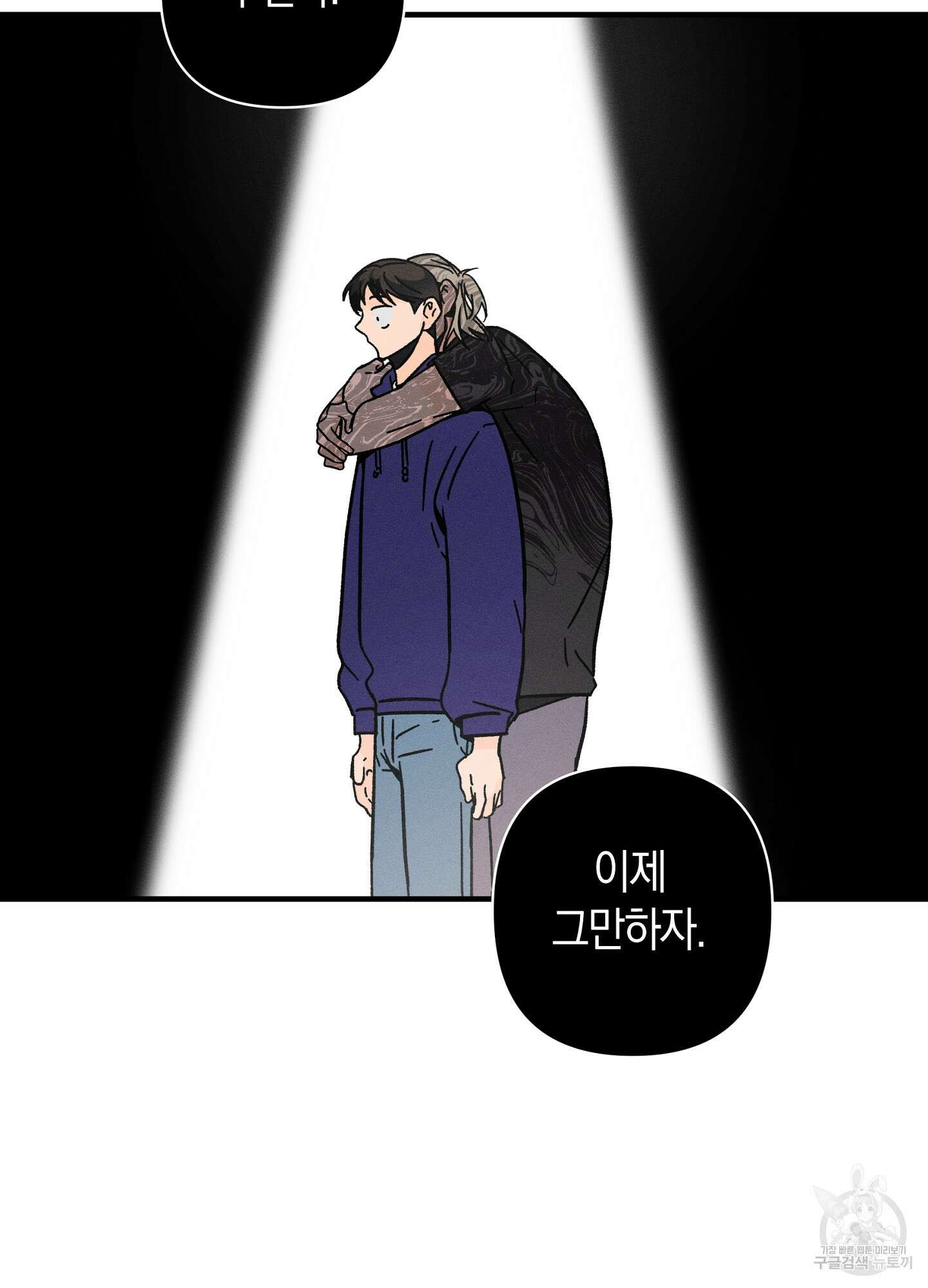 귀접(BL) 21화 77